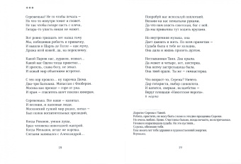 Вероника Долина: Маленький Флобер