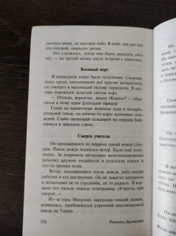 Рюноскэ Акутагава: Ворота Расёмон