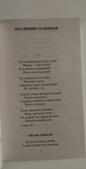 Ахматова, Пастернак, Есенин: Поэзия Серебряного века