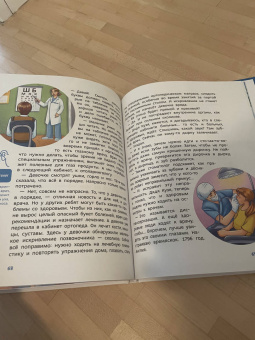 Татьяна Попова: Здоровые привычки. Детская энциклопедия