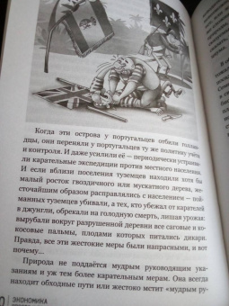 Александр Никонов: Экономика просто и понятно