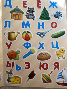 Наклейки многоразовые "Алфавит"