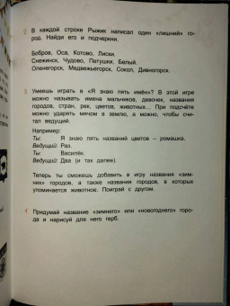 Ирина Муковникова: Новогодняя пропажа. Пушистый детектив