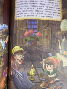 Перро, Гримм, Андерсен: Лучшие сказки мира