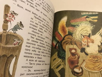 Алексей Толстой: Гуси-лебеди. Русские народные сказки про животных