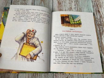 Софья Прокофьева: Приключения желтого чемоданчика. Все истории