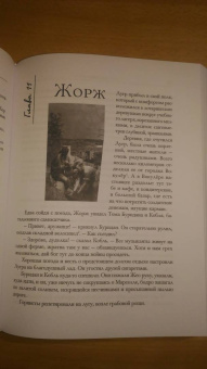 Пьер Мак-Орлан: Набережная туманов в 2-х книгах