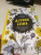Катя Астафьефф: Дурное семя. Удивительная история жалящих, обжигающих и убивающих растений