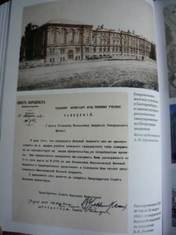 Михаил Иностранцев: Воспоминания. Конец империи, революция и начало революции