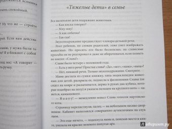 Екатерина Мурашова: Любить или воспитывать