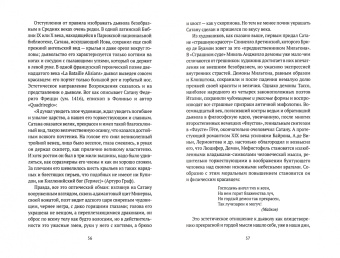 Александр Амфитеатров: Дьявол в быту, легенде и в литературе Средних веков