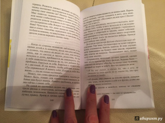Инна Ковалева: Недолюбленные дети. Записки психолога
