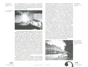 Журнал "Неприкосновенный запас" № 2. 2016