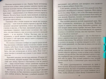 Лариса Петровичева: Ведьма Западных пустошей