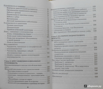 Людмила Евдокимова: Большие заботы маленького школьника
