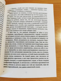 Борис Пастернак: Детство Люверс. Охранная грамота