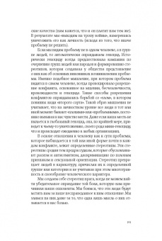 Клок, Голдсмит: Конфликты на работе. Искусство преодоления разногласий