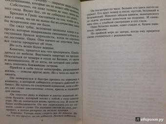 Сара Крейвен: Цена мести