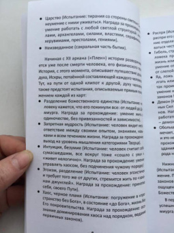 Карон, Асиотус: Оракул Цоролл. 22 карты + книга