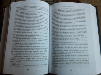 Сесил Форестер: Адмирал Хорнблауэр. Последняя встреча
