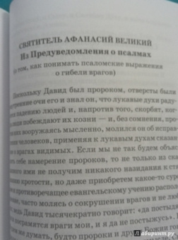 Как научиться понимать молитвы утренние, вечерние и ко Святому Причащению