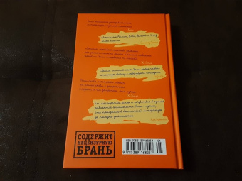 Ирвин Уэлш: Джинсы мертвых торчков