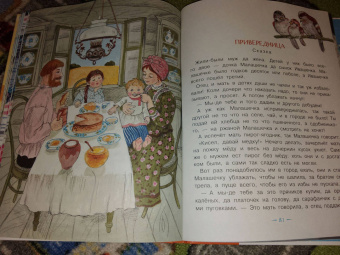 Владимир Даль: Старик-годовик