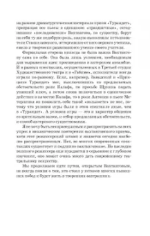 Георгий Товстоногов: Зеркало сцены. Учебное пособие
