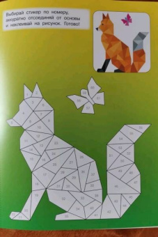 Звери и зверята