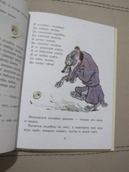 Русские народные сказки