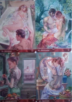 Туан, Де: Оракул Сексуальной Магии