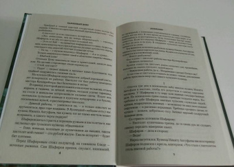 Евгений Федоров: Каменный Пояс. Роман-трилогия. Книга 1. Демидовы
