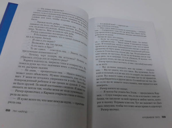 Ли Чайлд: Джек Ричер. Кровавое Эхо