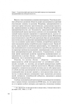Е. Якимова: Концепция равновесия системы конст регули пред дея