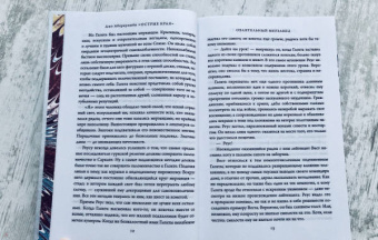 Джо Аберкромби: Острые края