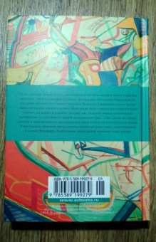 Велимир Хлебников: Страна из серебра