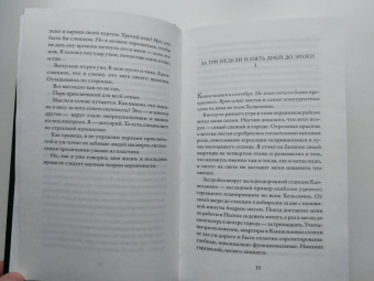 Антти Туомайнен: Фактор кролика