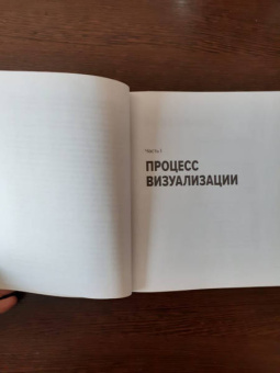 Стивен Кац: Кадр за кадром. От замысла к фильму