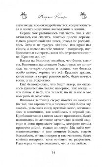 Марта Кетро: Хорошенькие не умирают