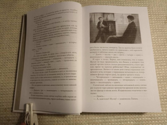 Морис Леблан: Преступления Арсена Люпена