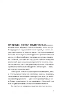 Виталий Михайлов: Комната