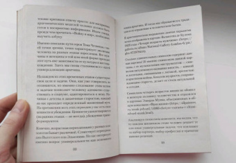 Евгений Спирица: Архетипы. Как понять себя и окружающих