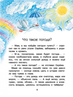 Петр Волцит: Много вопросов - много ответов