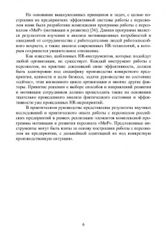Наталья Бурмистрова: Оптимизация и повышение эффективности систем адаптации, оценки и развития персонала