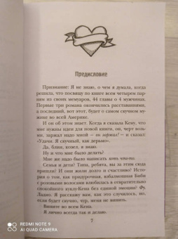 Биби Истон: Финансист
