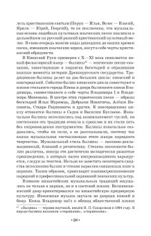 Татьяна Лымарева: История вокального искусства в России. Учебное пособие