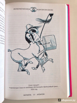 Софья Бенуа: Коко Шанель. Создавшая вечную моду…