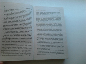 Ирина Волчок: Элита. Взгляд свысока