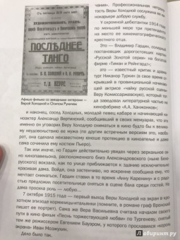 Нея Зоркая: Лента длиною в эпоху. Шедевры советского кино