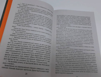 Эдуард Веркин: Снарк снарк. Книга 2. Снег Энцелада